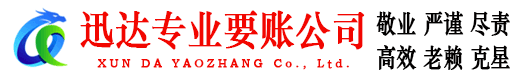 集美追债公司
